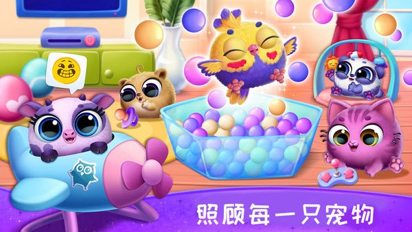 小仙女宠物游戏图1