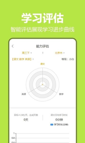 笔尖教育app图2