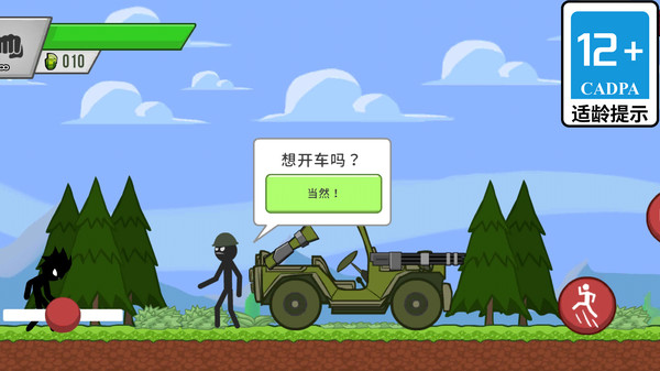 狙击火柴人图3