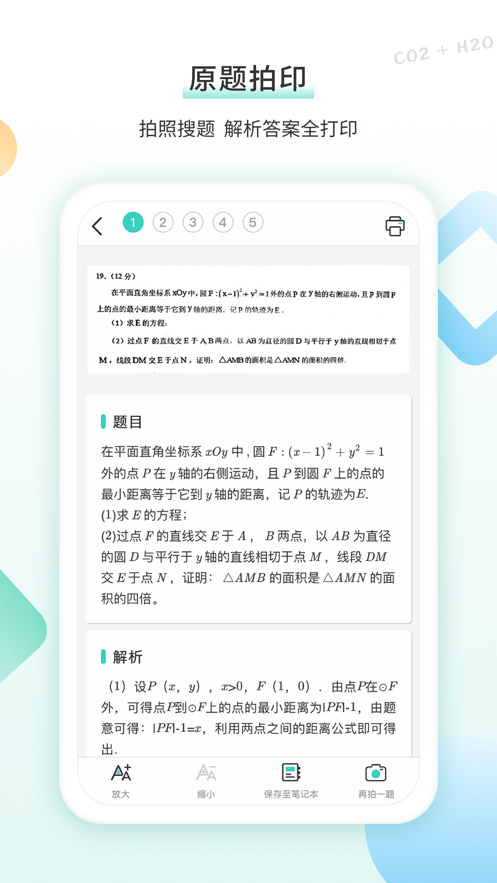 得力相印宝app图4