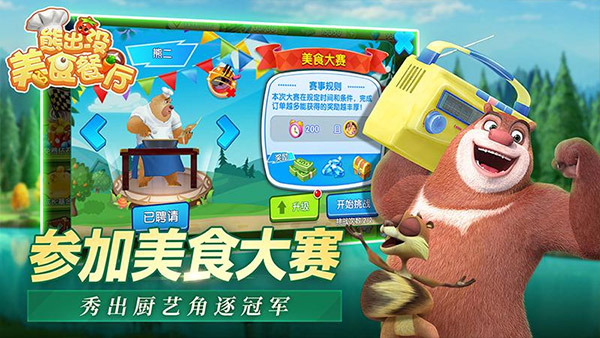 全民熊出没