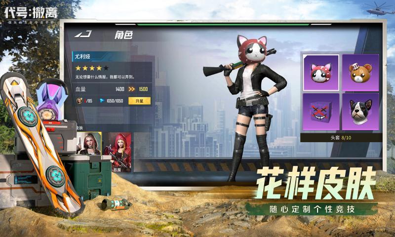 代号：撤离图3