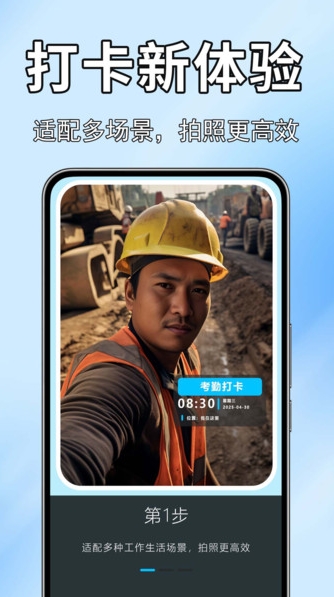 高清实况全能相机app图1