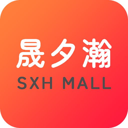 晟夕瀚app图标