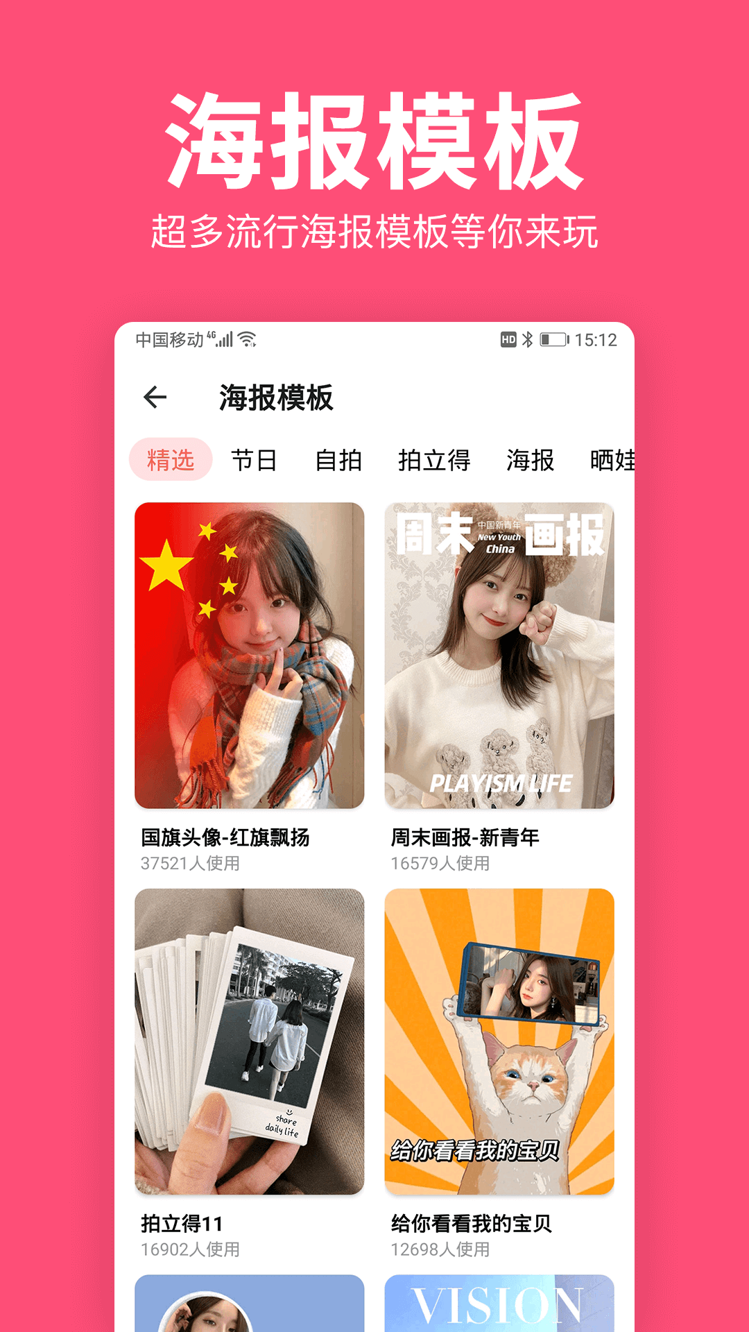 修图P图编辑app图1