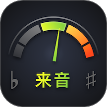 来音调音器软件图标