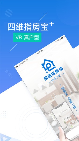 四维指房宝app图1