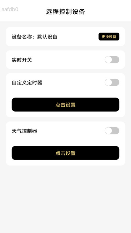 万能通WiFi软件图3