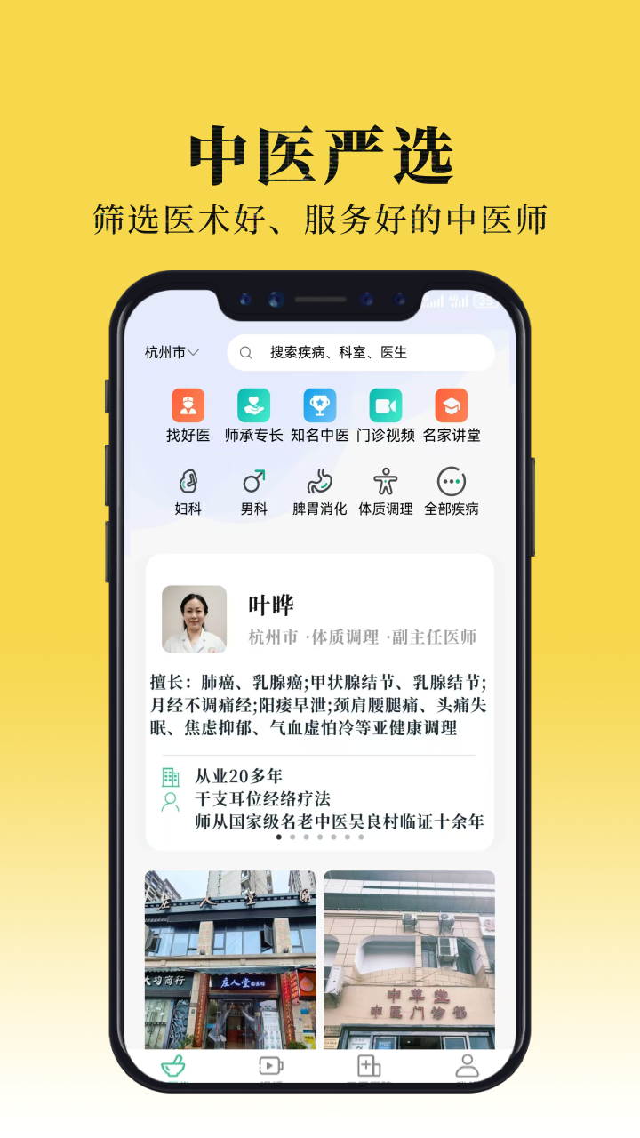 康小寻app图4
