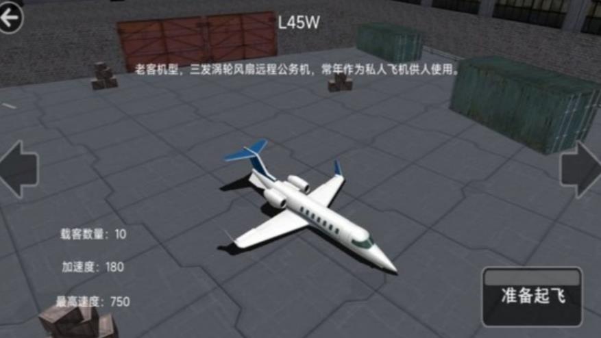 飞行射击闪电战云游戏图1