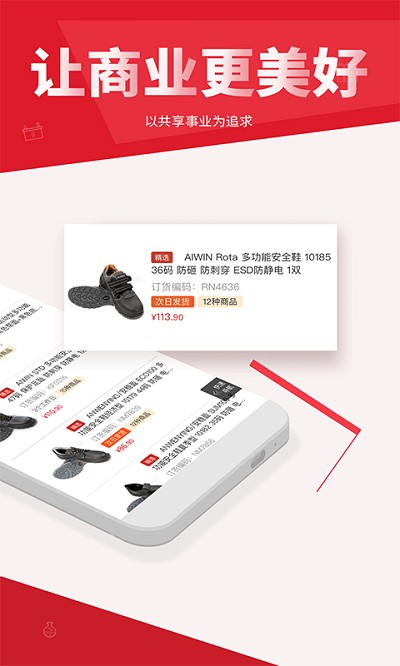 震坤行app图1