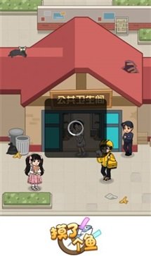摸了个鱼手游图1