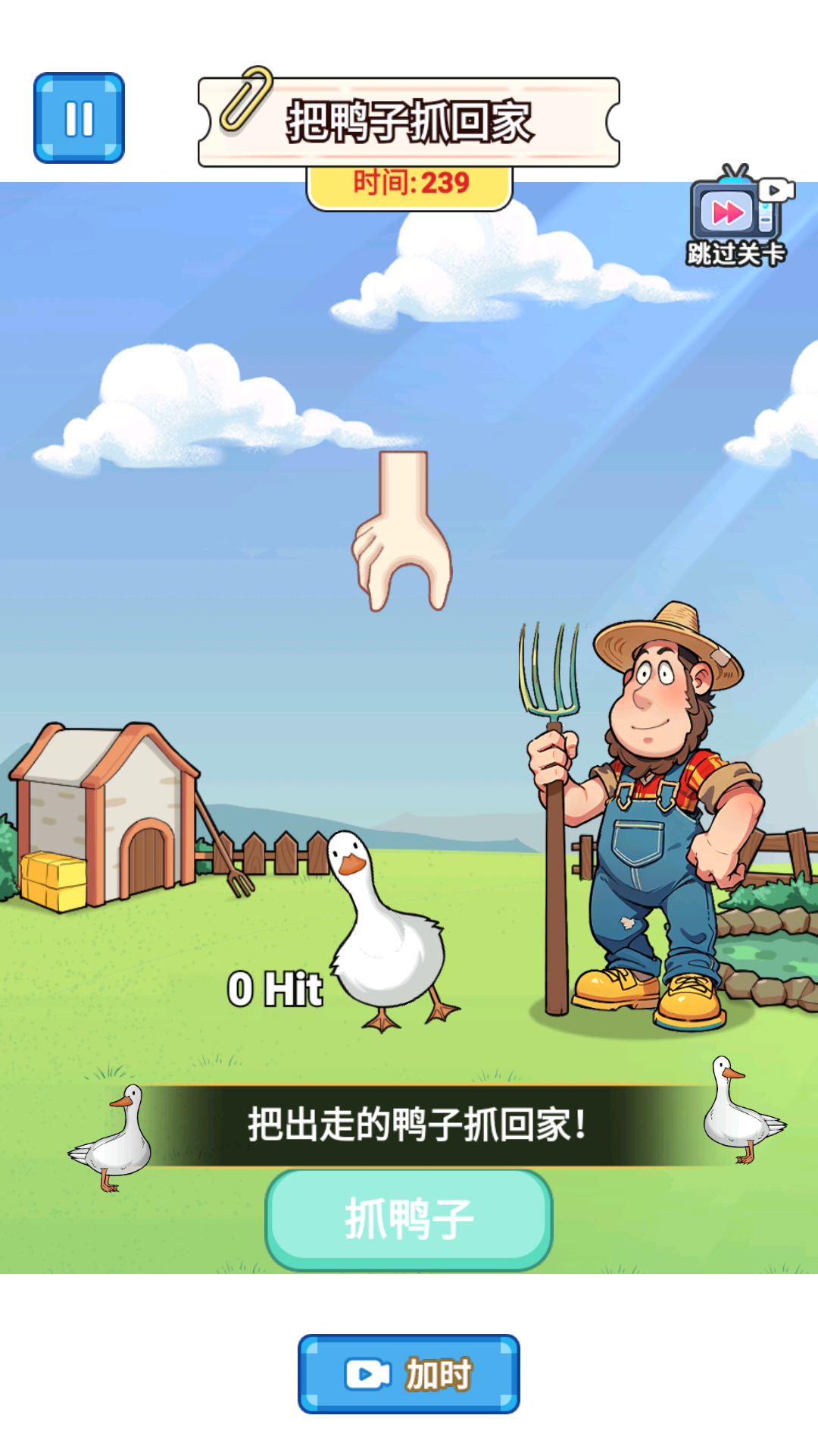 抓鸭子挑战游戏图2