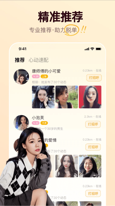 牵媒app图2