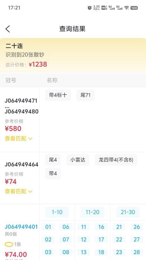艺品品app图1