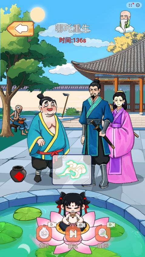 魔童闹海记游戏图3