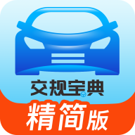 交规宝典app图标