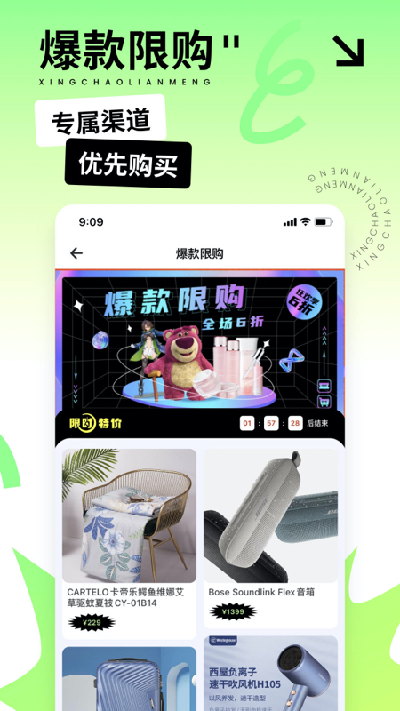 星潮联盟软件图4