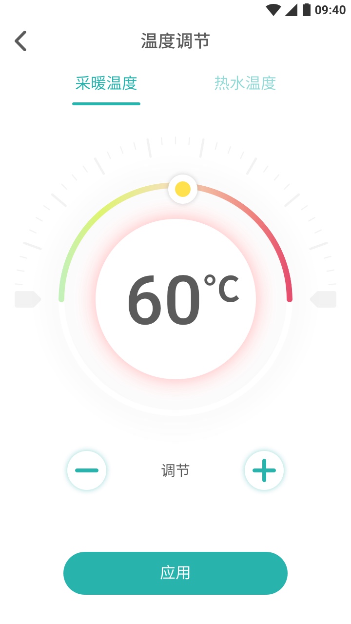 林内智家app图2