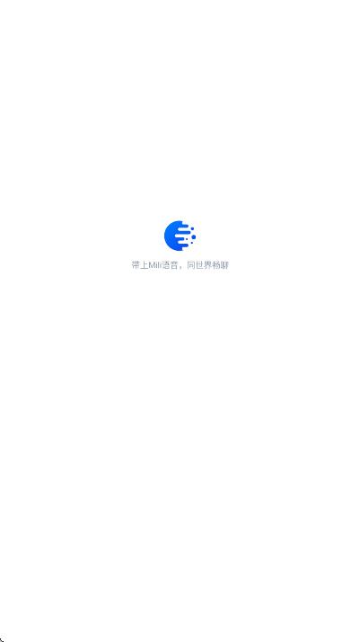 Mili语音app图4