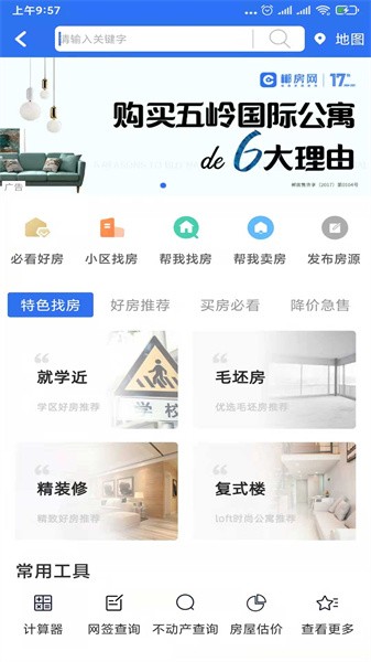 郴房网app图3