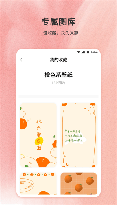 小王壁纸app图1