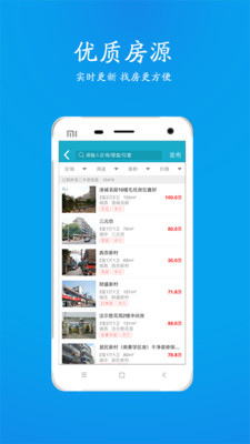 510房产网app图1