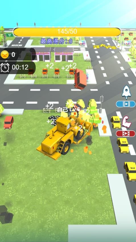挪车消不停游戏图2