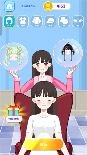 带走小姐姐游戏图4