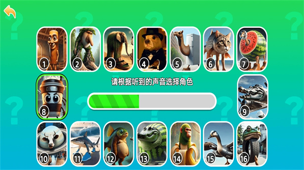 猜猜我们是谁游戏图3