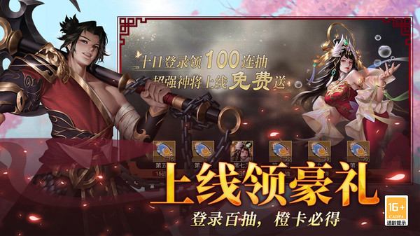 小小曹操传手游图2