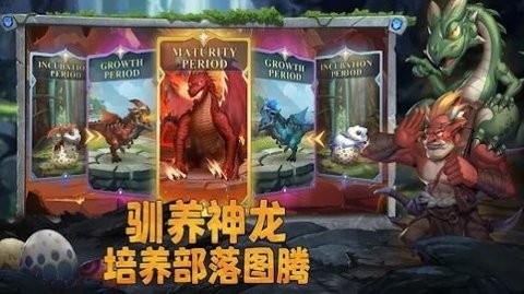 Rise of Clans图2