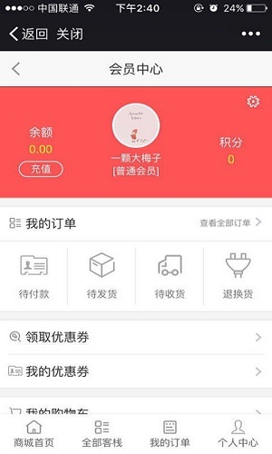 大浪民宿app图2