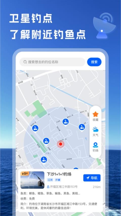 钓鱼无忧app图4