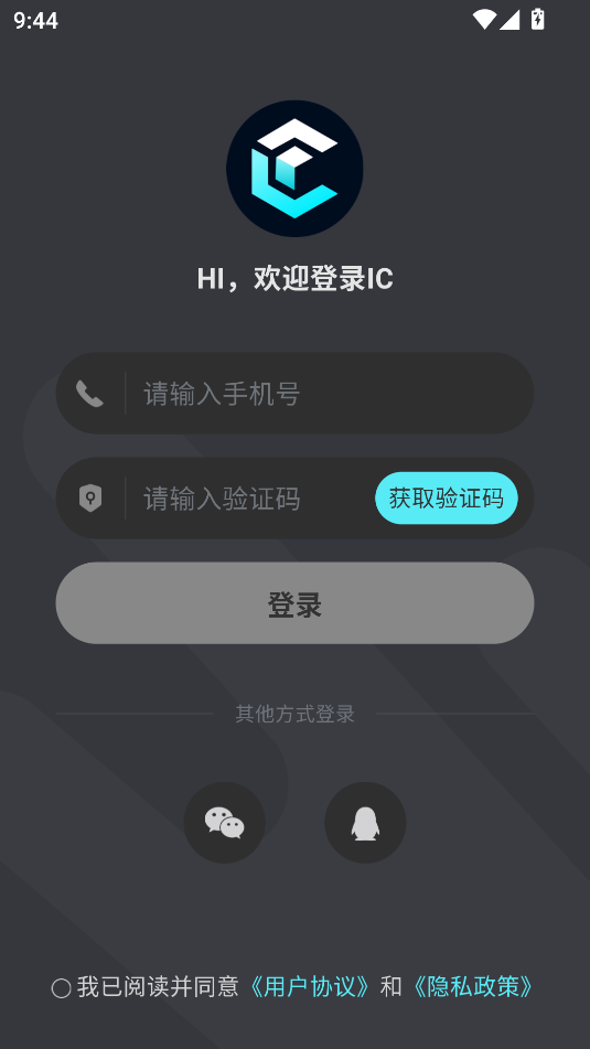 IC软件图1