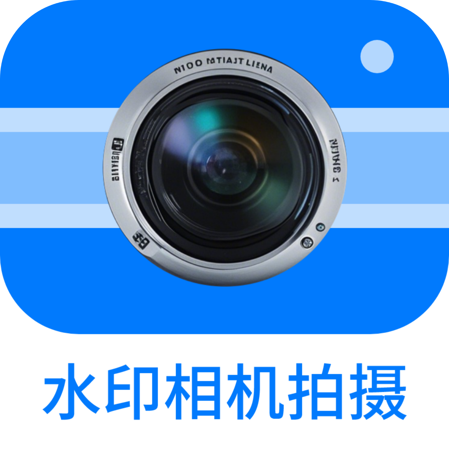 水印相机拍摄app图标