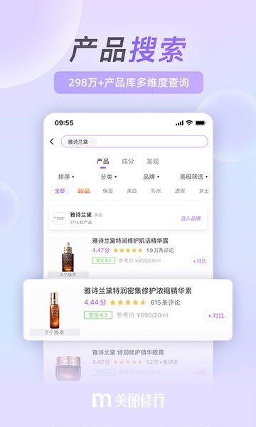 美丽修行app图3
