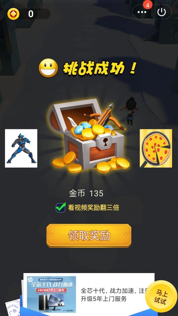大侠快射鸭游戏（Quick Duck Shoot）游戏图2