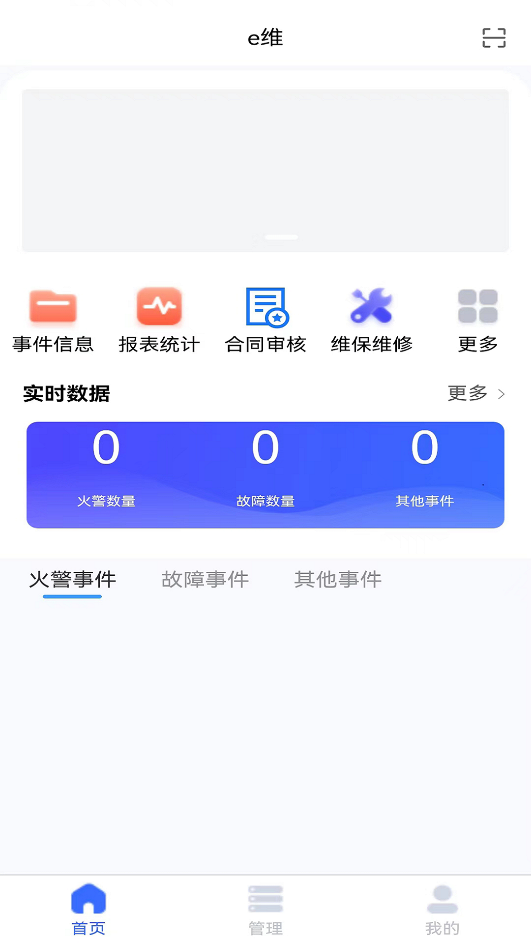 钧隆智慧云app图2