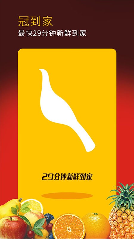 冠到家app图3
