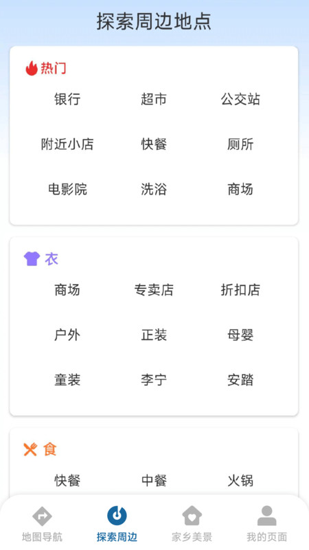 量子卫星高清地图app图2
