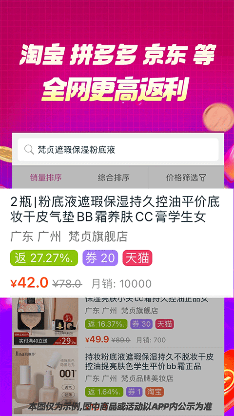 百宝袋app图2