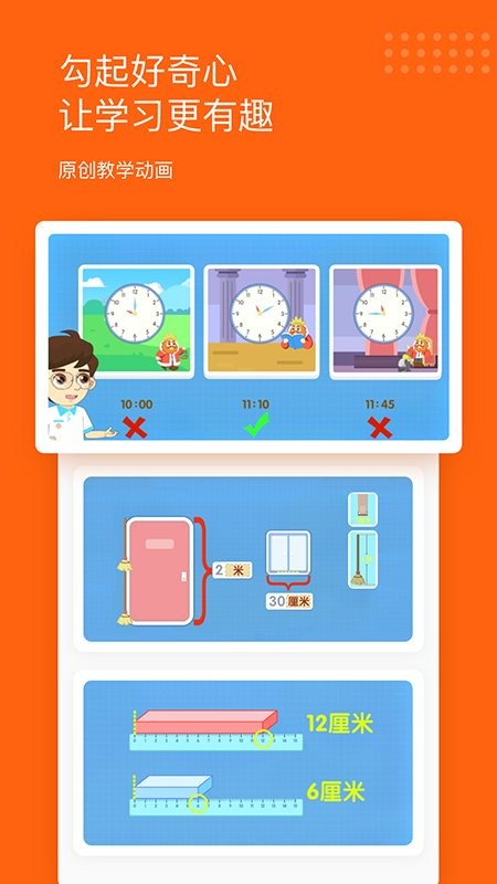 雪球课堂app图2