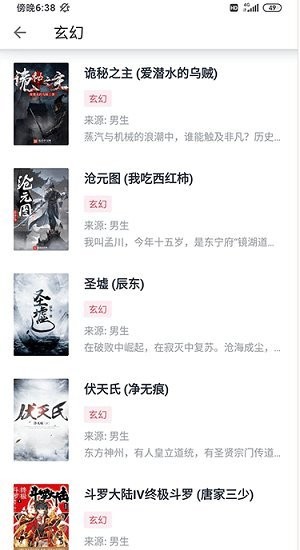 荔枝阅读app图3