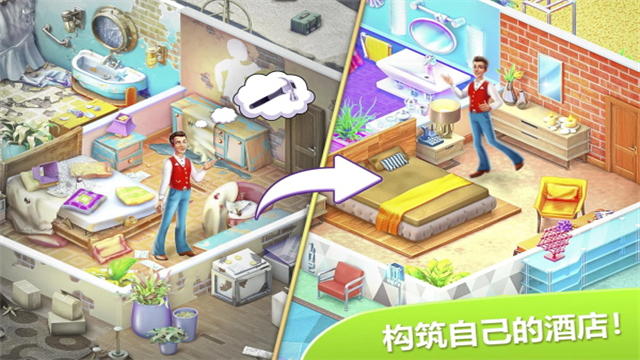 Hidden Hotel