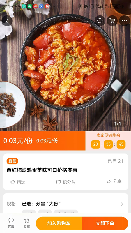 交发百科官方版图2
