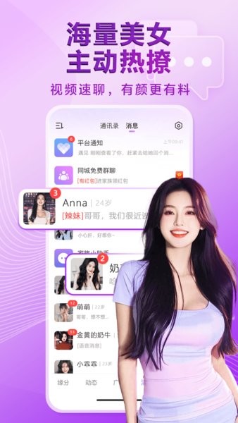 觅伊官方版