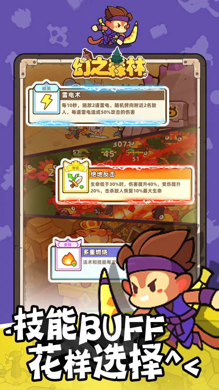 幻之森林图1