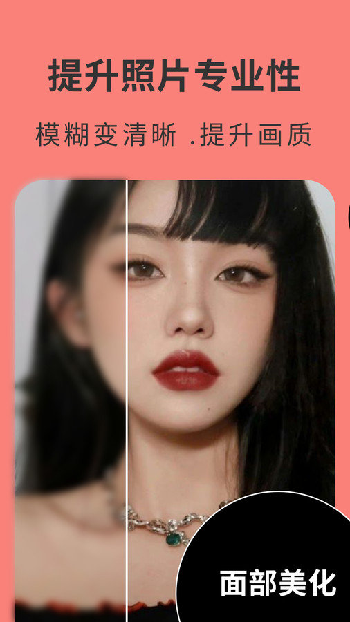 Remi老照片修复app