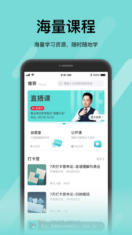 犀鸟好前途app图2